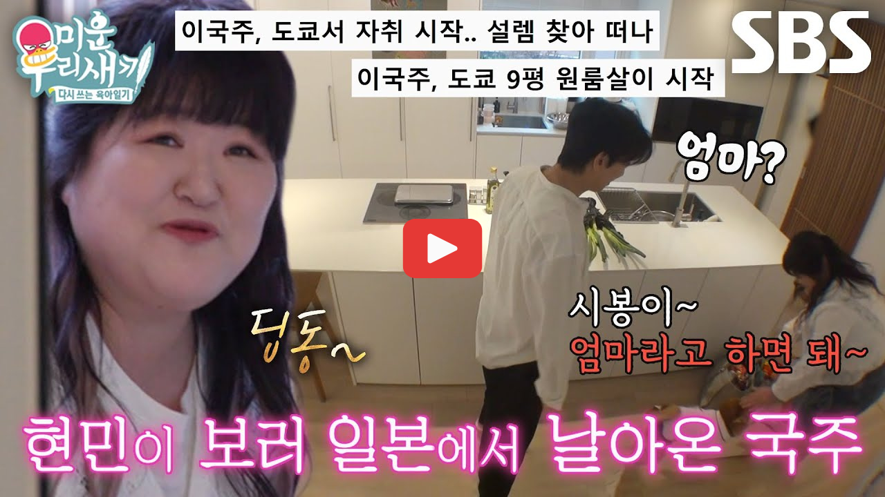 미우새 윤현민 집 공개 반전 소개팅