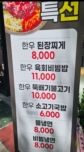 대구6천원한우국밥