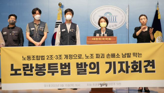 노란 봉투법이란 뜻 내용
