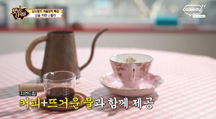 맛녀석-지연드립커피