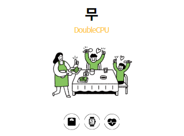 무에 대해 알아보자