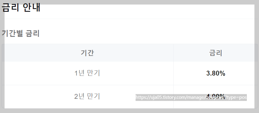 제주은행 특판 6.1% MZ 플랜적금