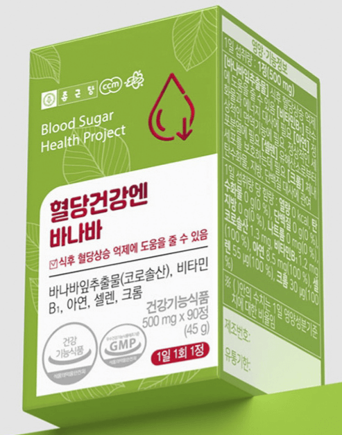 당뇨약(혈당 조절 영양제) 판매 순위 TOP 5