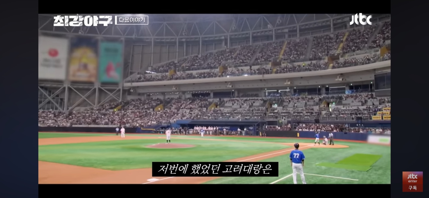 연세대 아드레날린 폭발 트리거 ❘ '고대가 진 팀'