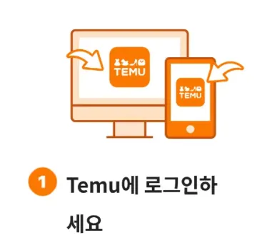 테무-쇼핑몰-공식사이트-테무깡-테무반품-테무반품기간-테무환불