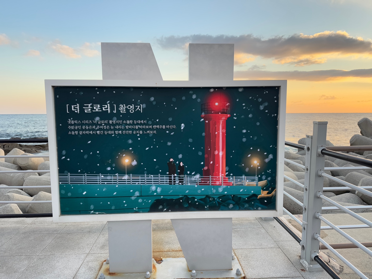 동해 일출