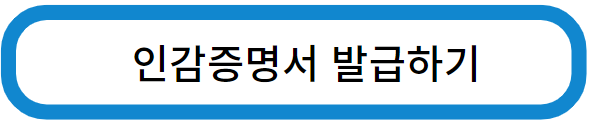 중고차 매매 관련 서류-인감증명서 발급하기
