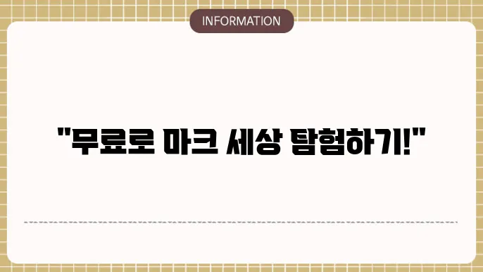 마인크래프트 무료 게임 하기