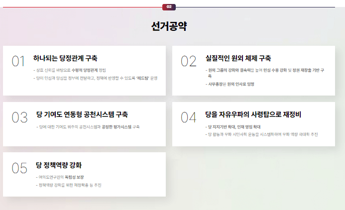 국민의힘-전당대회-일정