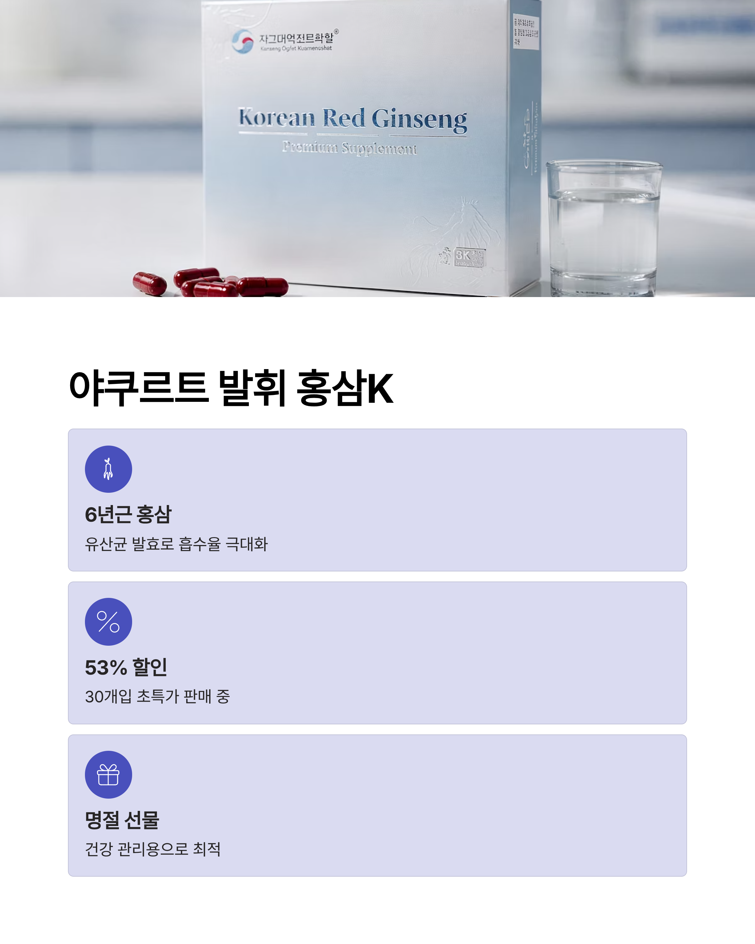 1월 24일 캐시워크 퀴즈정답 야쿠르트 홍삼K와 스파오 페스타 완벽정리!