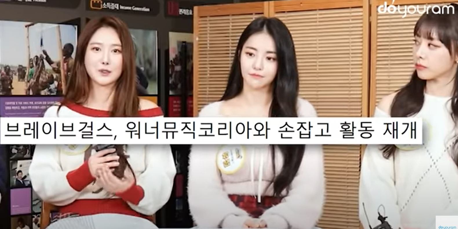 BraveGirls Interview