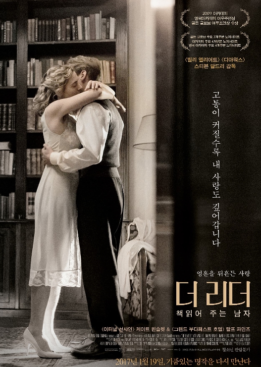 영화 더 리더 관련 사진