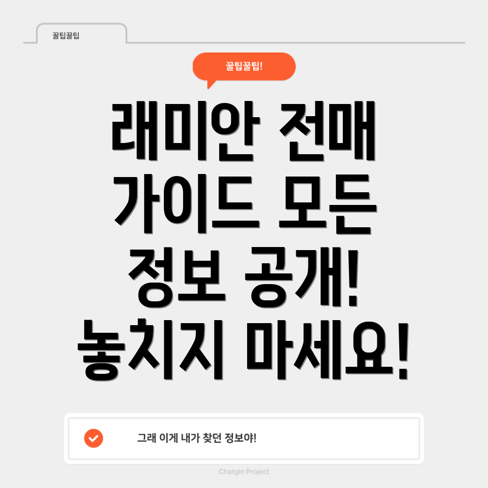 래미안 센트리플 전매