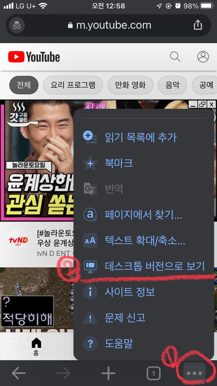 유튜브구독자숨기기_모바일2