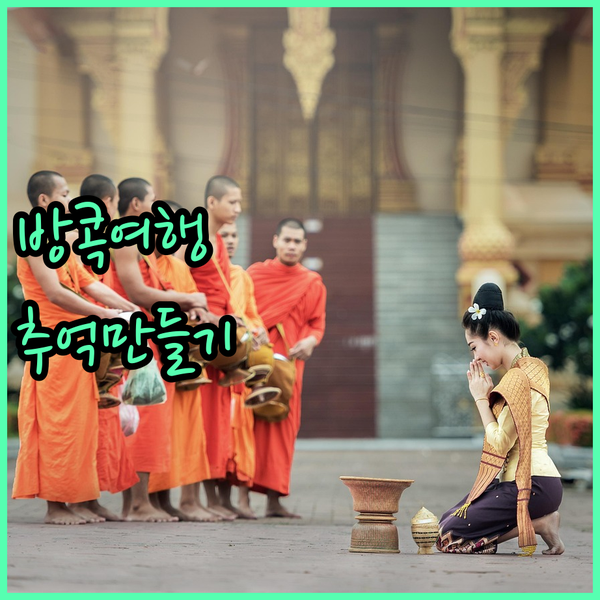 방콕 프라나콘 여행 센타라 라이프 호..