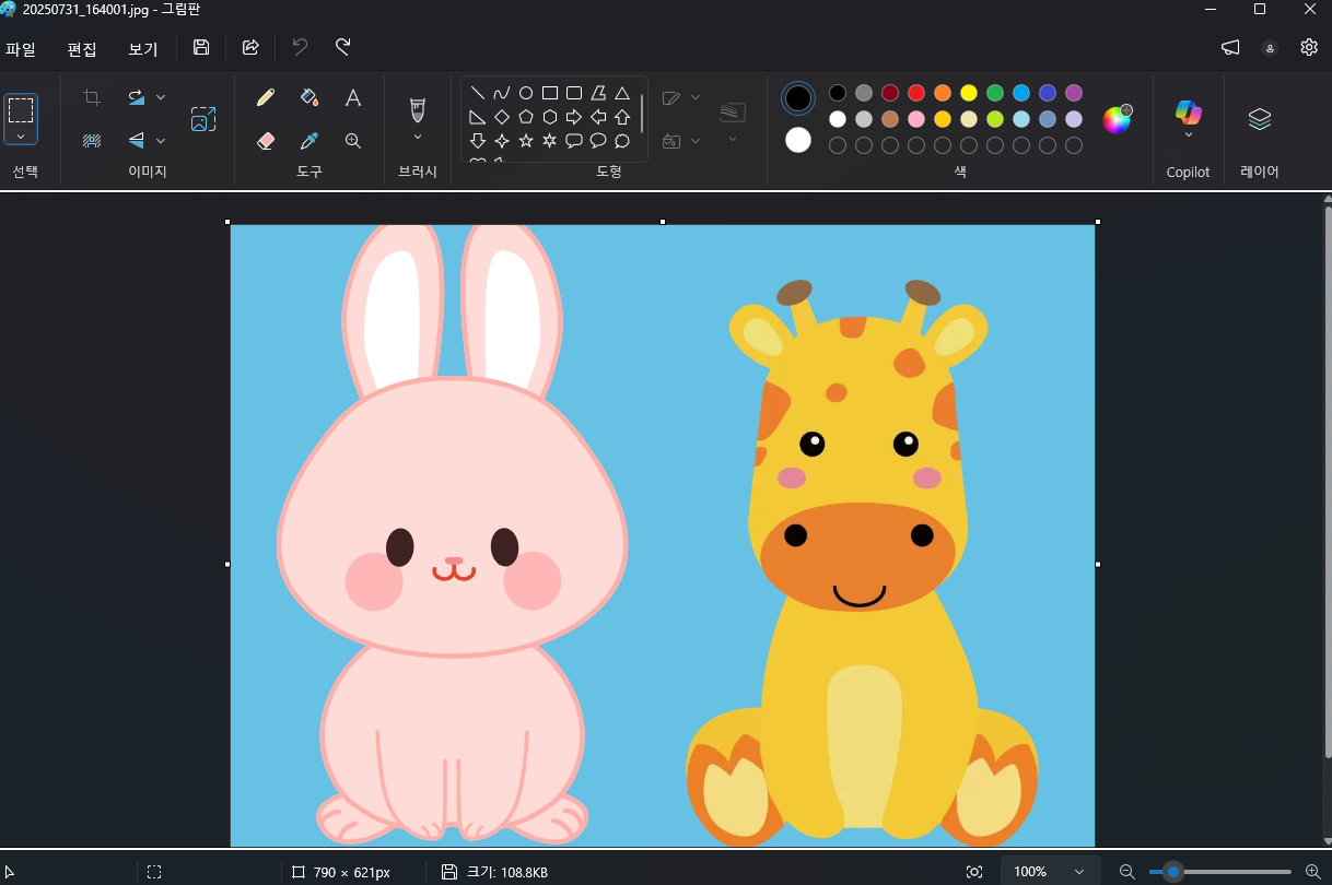 윈도우11 그림판 배경제거 하는 방법
