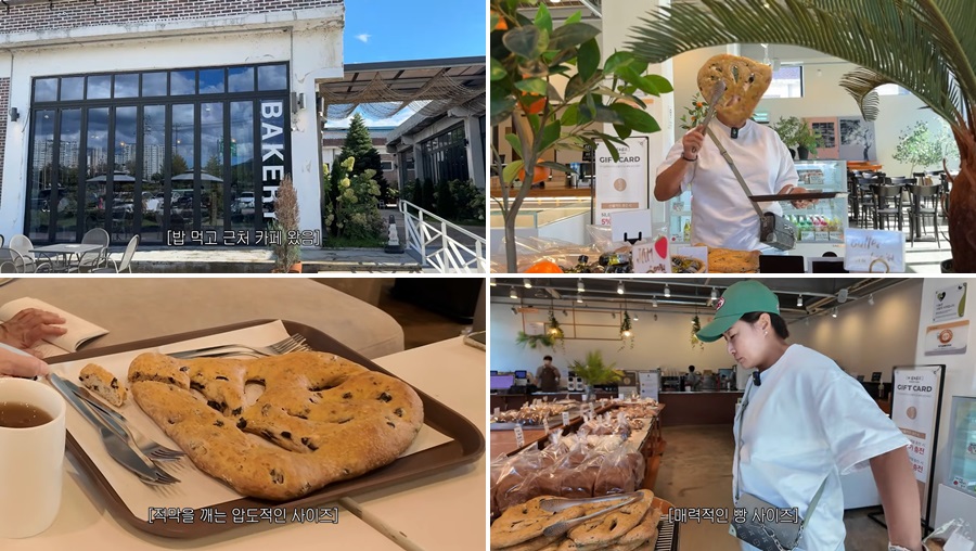 박세리 포천 맛집 베이커리