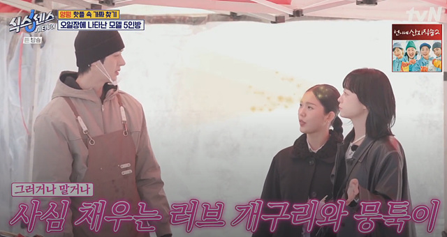 식스센스 시티투어 양평 항아리 바베큐 얼굴천재 오일장 찜질방 뷔페