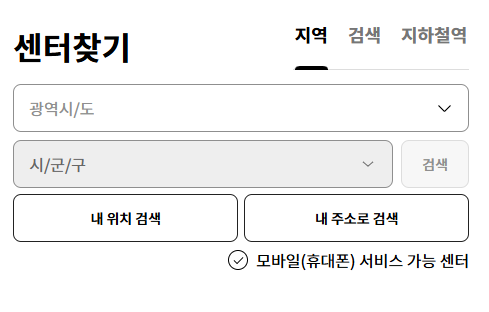 LG전자 서비스센터 전화번호 영업시간