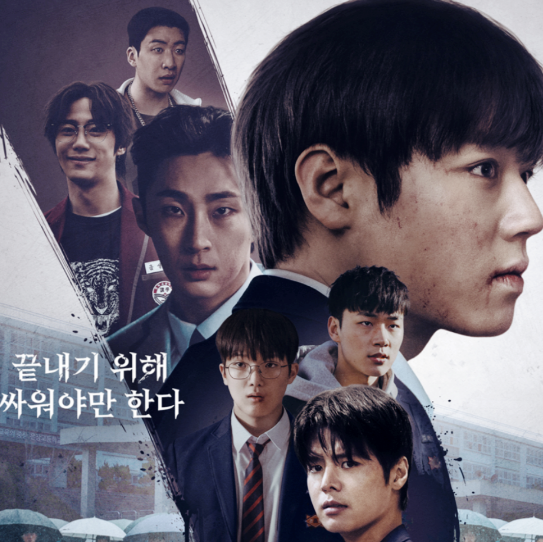 약한영웅 클래스 2