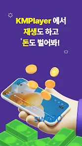 KMPlex 살펴보기 10