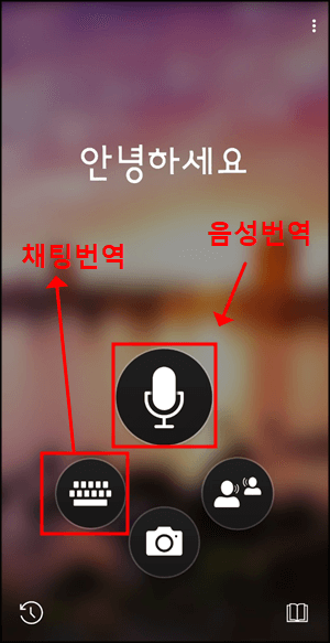 일본어 번역기 설명