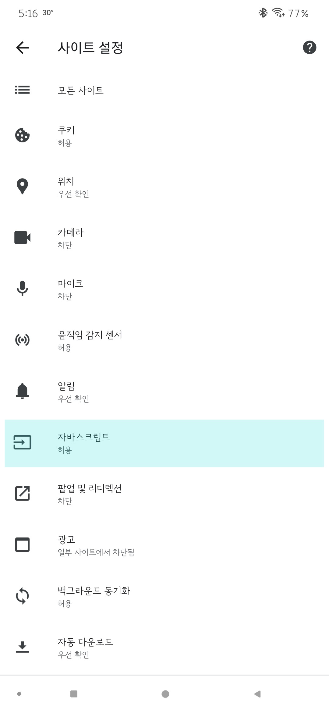 자바스크립트