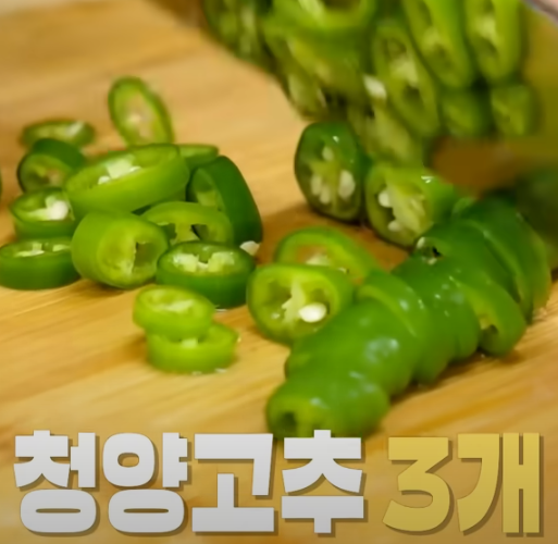 편스토랑 류수영 고추장찌개 재료 준비5