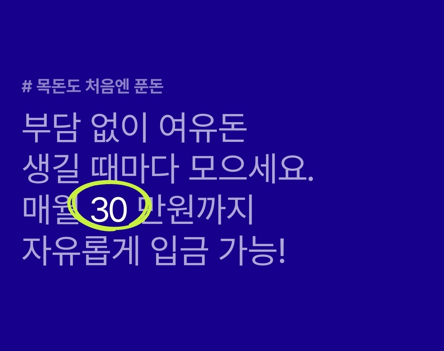 케이뱅크 고금리 특판 10% 자유 적금