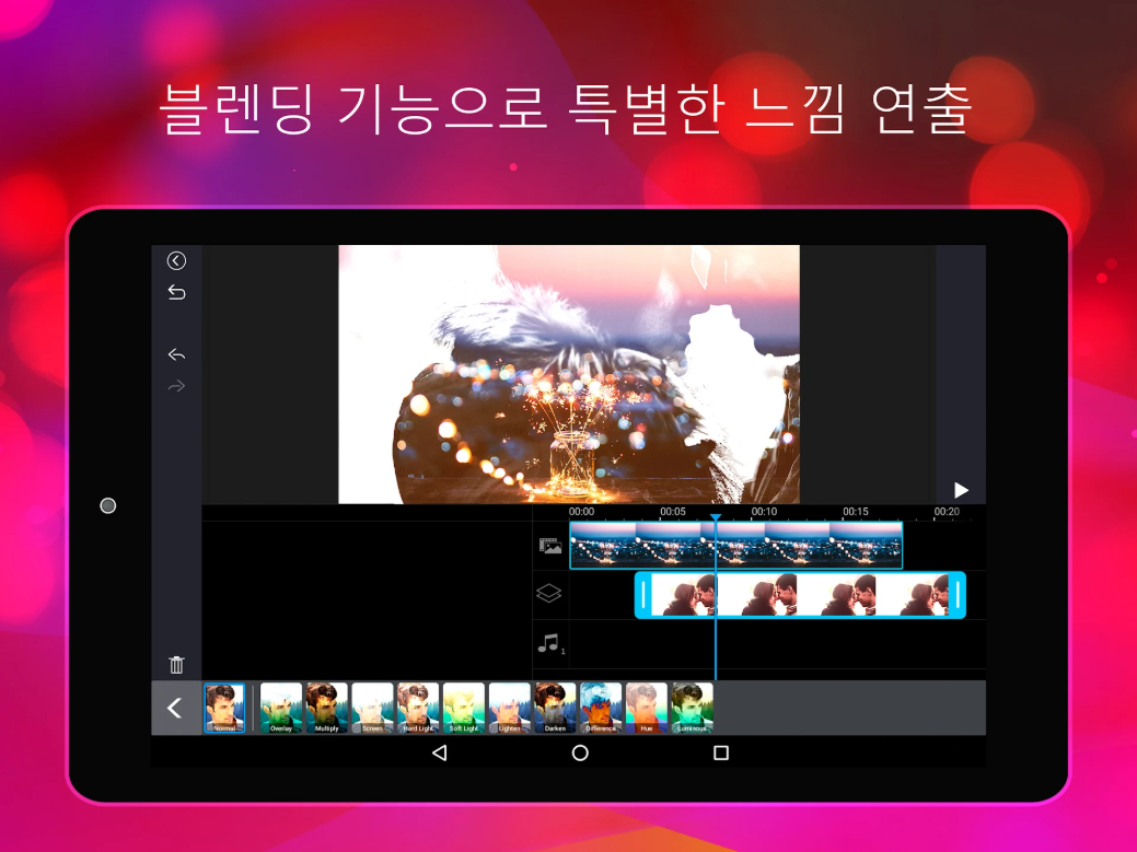 동영상 편집 어플, 동영상에 배경 음악과 녹음된 목소리 넣기