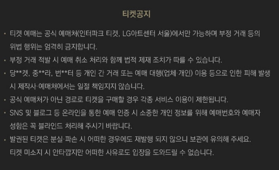 박지윤-콘서트-티켓-예매-방법-일정-확인