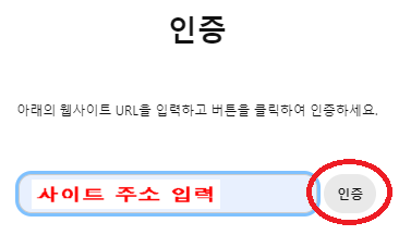 핀터레스트에서 사이트 인증