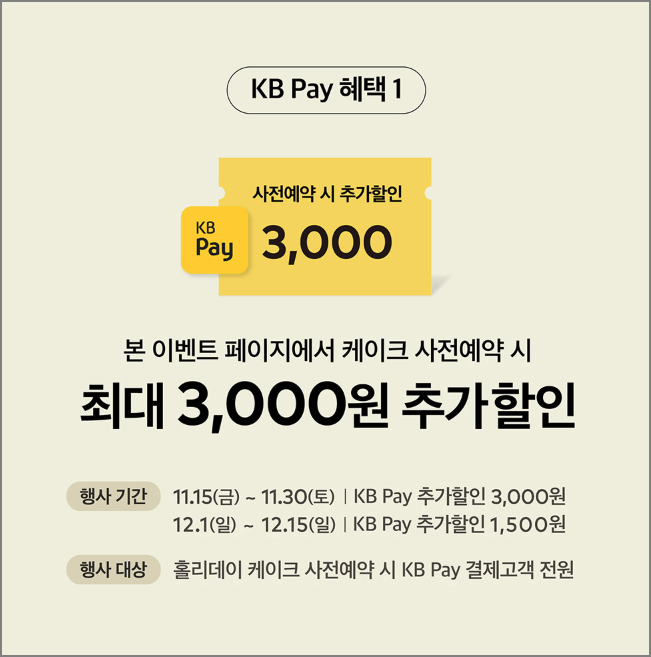 크리스마스 케이크 사전예약 투썸플레이스