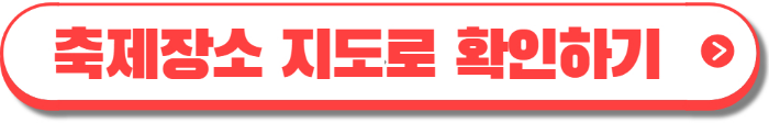 고창 청보리밭 축제 -1
