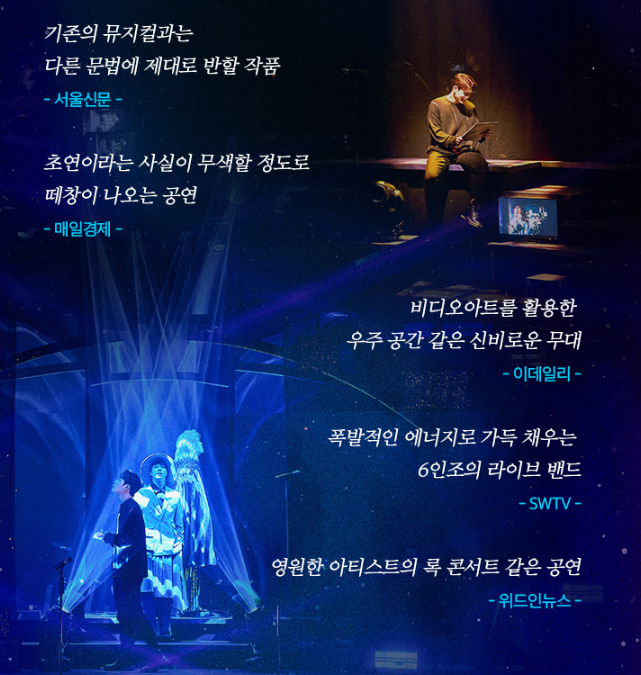 뮤지컬 사진