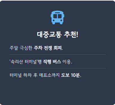 속리산 단풍 절정시기