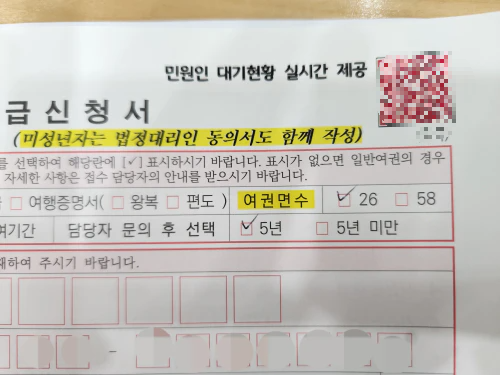 미성년자_여권기간_5년