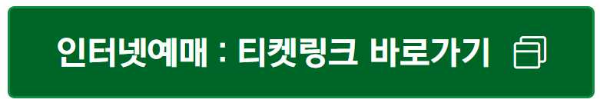 함평나비대축제