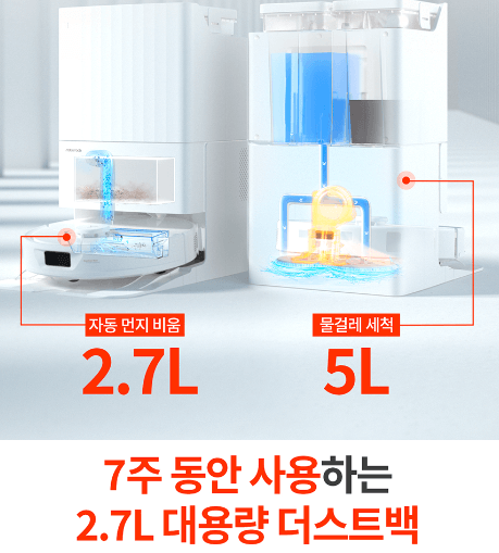 로보락 Q Revo 런칭 세일 22%