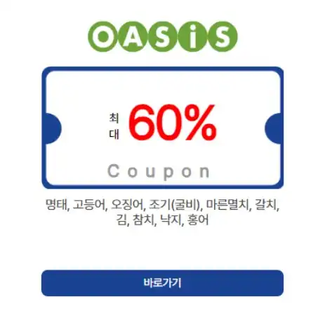 오아시스