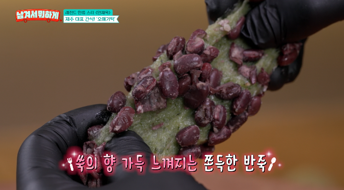 제주산쑥