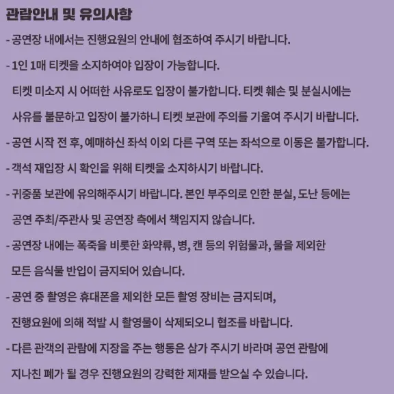 톤즈 앤 아이 첫 내한 콘서트 LOVE IN SEOUL 예매 방법