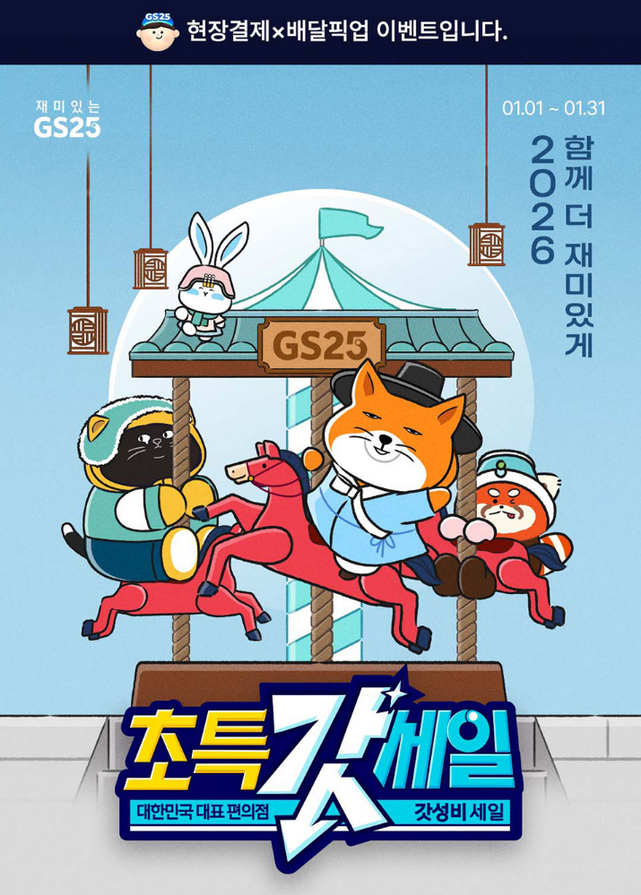 초특갓세일 상품 이미지1