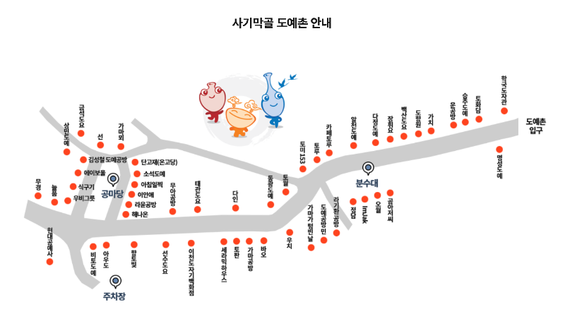 이천도자기 축제 여행지