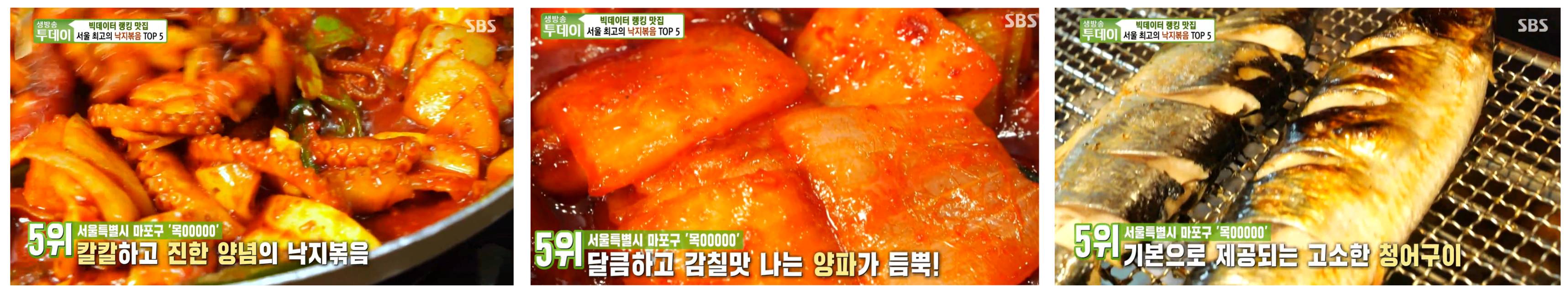 마포구 목포낙지마을