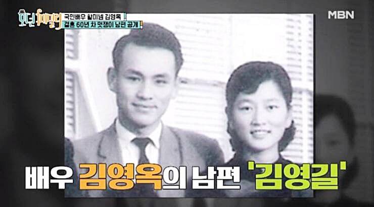배우-김영옥-남편