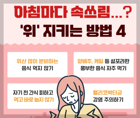 공복속쓰림