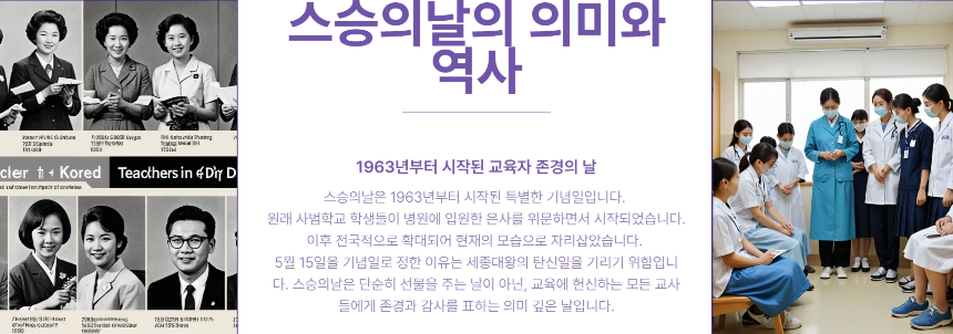 스승의날 선물 추천 감동과 실용을 담은 아이템 TOP 5