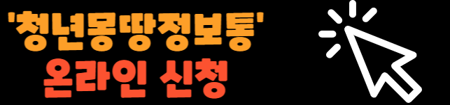 2023년 청년 부동산 중개보수 및 이사비 신청방법