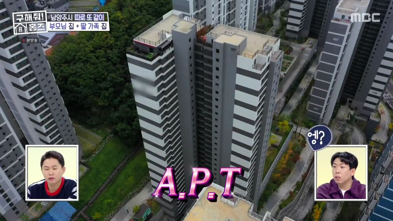 구해줘홈즈 남양주 호평동 아파트 따뜻한 복층처럼 매물 가격 및 구조 인테리어 리모델링 최종선택 소개 다시보기